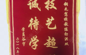 葫芦岛钢屯驾校