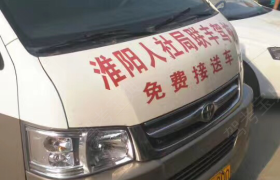 周口联丰驾校