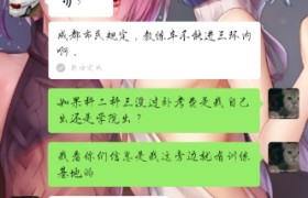成都交安驾校建材路分校