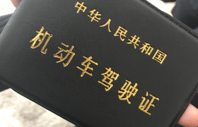 通辽四通驾校