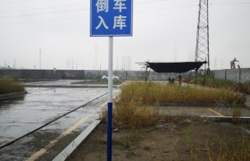 东营东晟驾校
