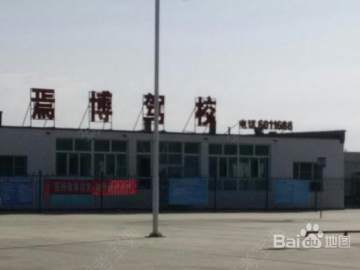 焉博驾校