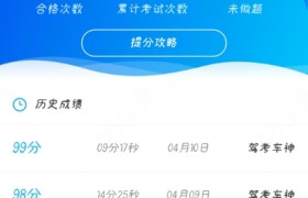 阳泉五中驾校