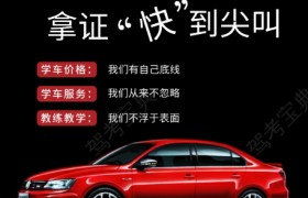 金华义西驾校