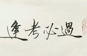 天津先达驾校