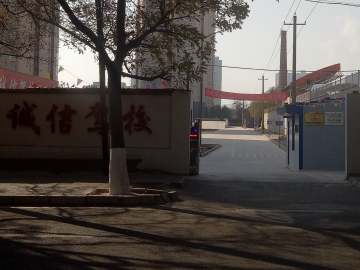 诚信驾校