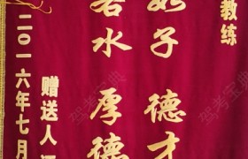 紫金驾校