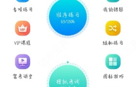 上海浦东新区驾校