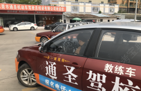 东莞车友驾校