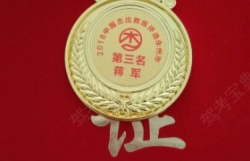 永州永州宗元驾校