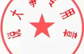 新乡恒达驾校