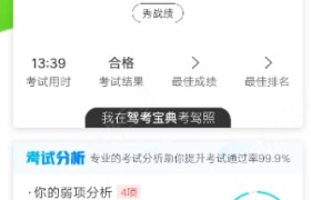 遵义惠民驾校