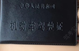 南充顺庆驾校