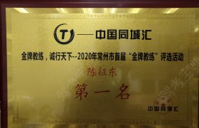 常州平安驾校