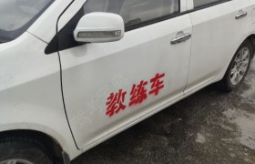 贵阳大圣铭驾校