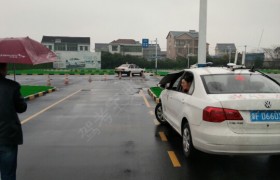 嘉兴鼎杰驾校