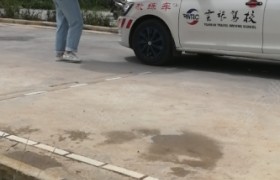 丽江七星驾校