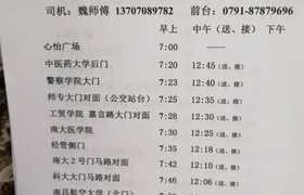 南昌红谷驾校红谷滩第一分校