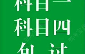 许昌金源驾校