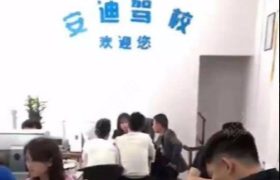 佛山安迪驾校里水分校