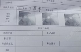 焦作路安驾校