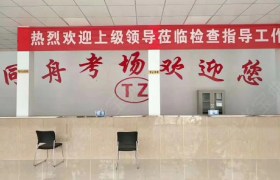 教学环境