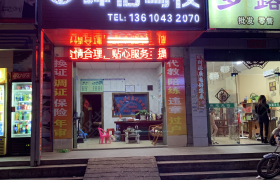 惠州峰信驾校