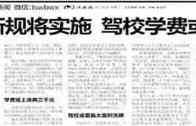 娄底兴旺驾校