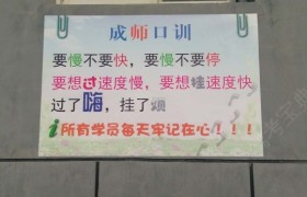 忻州金保驾校