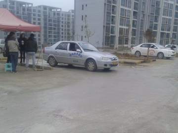 新华驾校