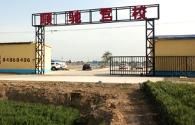 石家庄顺驰驾校