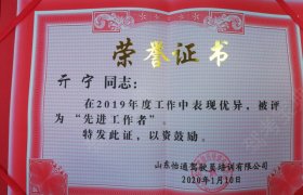 济南怡通驾校