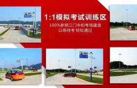 江门天坤驾校