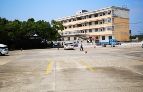 安庆安逸驾校雷池分校