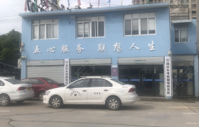 温州五联驾校