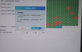 海东振远驾校