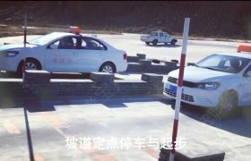 葫芦岛渤海驾校