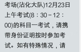 滨州环渤海驾校