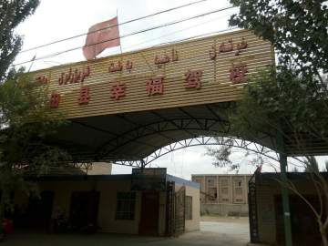 幸福驾校