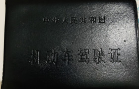 泉州益达驾校