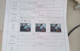阿克苏地区远大驾校