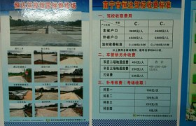 南宁恒达驾校