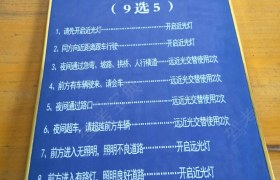 周口鹿邑振华驾校