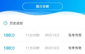 邯郸福国福驾校