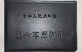 绍兴天怡驾校