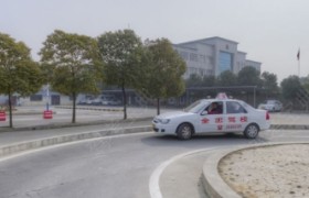 襄阳全忠驾校