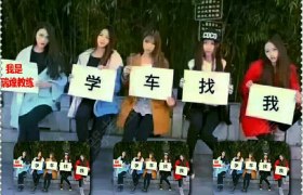 黔西南布依族苗族自治州瑞煌驾校