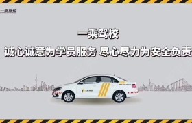 曲靖曲靖一乘驾校