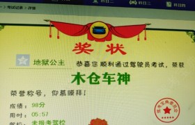 萍乡同发驾校