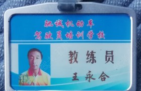 承德驰诚驾校